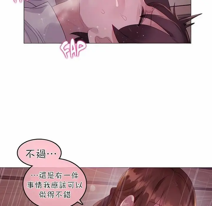 漫画《一个变态的日常生活》第89话第69张图