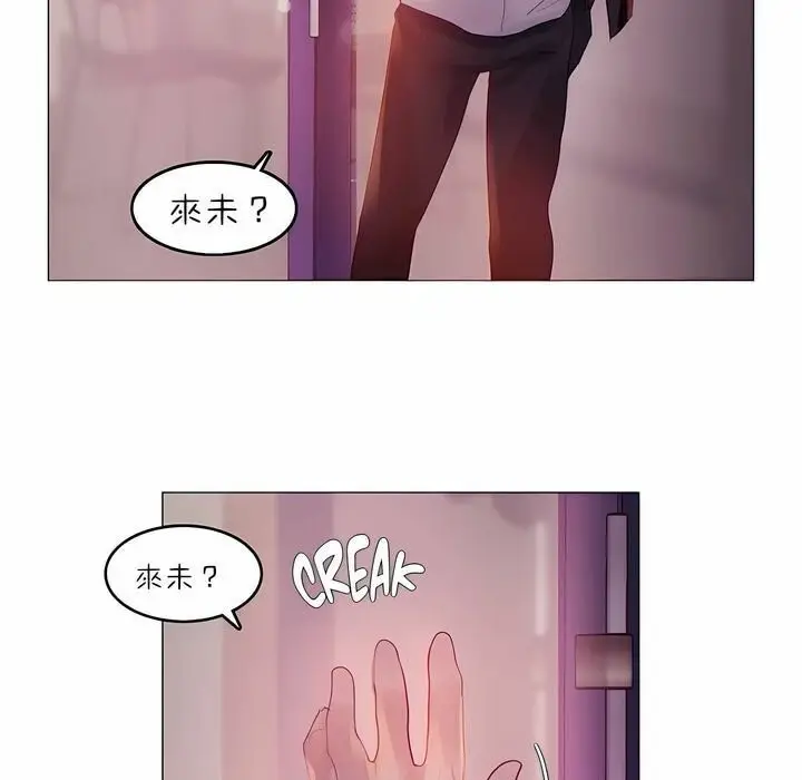 漫画《一个变态的日常生活》第89话第7张图