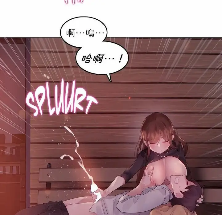 漫画《一个变态的日常生活》第89话第74张图