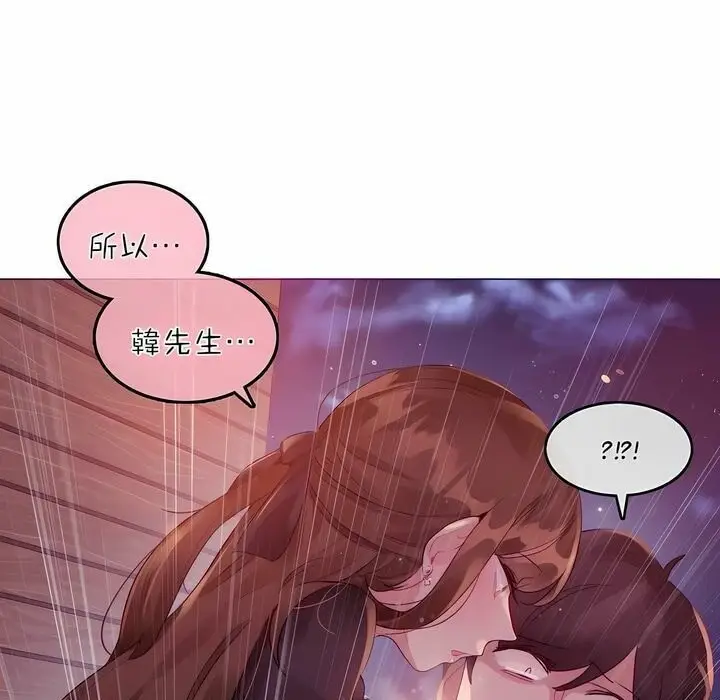 漫画《一个变态的日常生活》第89话第79张图