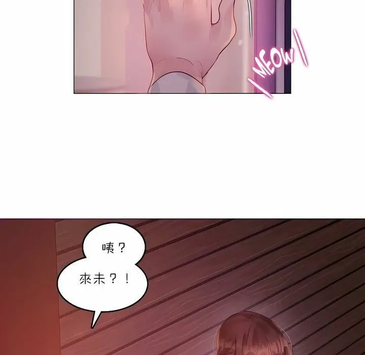 漫画《一个变态的日常生活》第89话第8张图