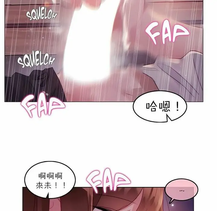 漫画《一个变态的日常生活》第89话第82张图
