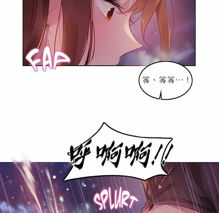 漫画《一个变态的日常生活》第89话第83张图