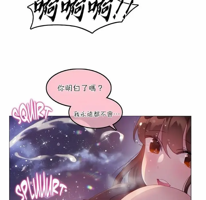 漫画《一个变态的日常生活》第89话第85张图