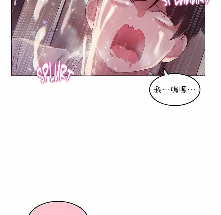 漫画《一个变态的日常生活》第89话第87张图