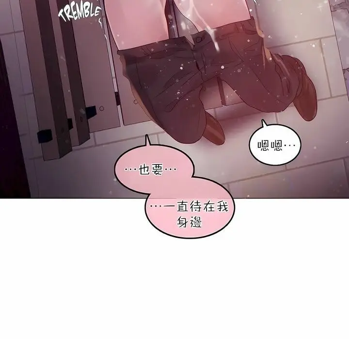 漫画《一个变态的日常生活》第89话第89张图