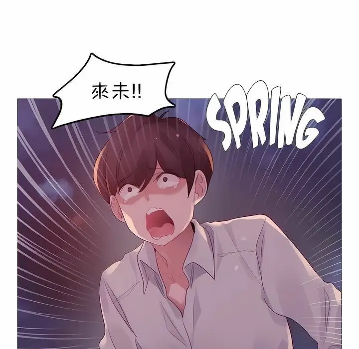 漫画《一个变态的日常生活》第90话第10张图