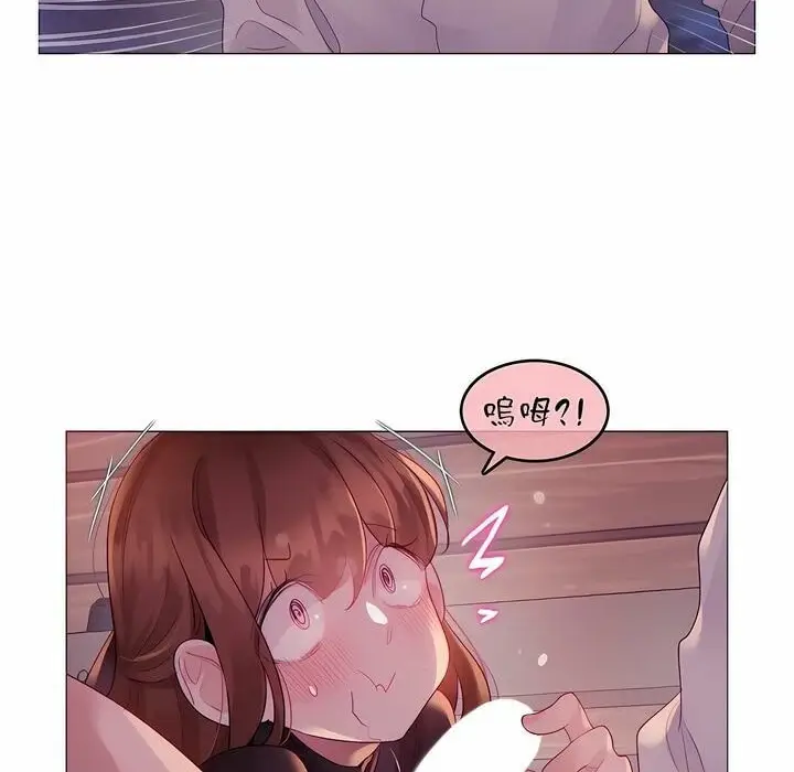 漫画《一个变态的日常生活》第90话第11张图