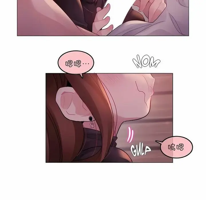 漫画《一个变态的日常生活》第90话第12张图