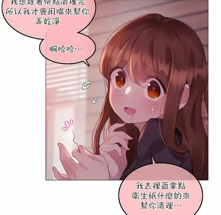 漫画《一个变态的日常生活》第90话第15张图