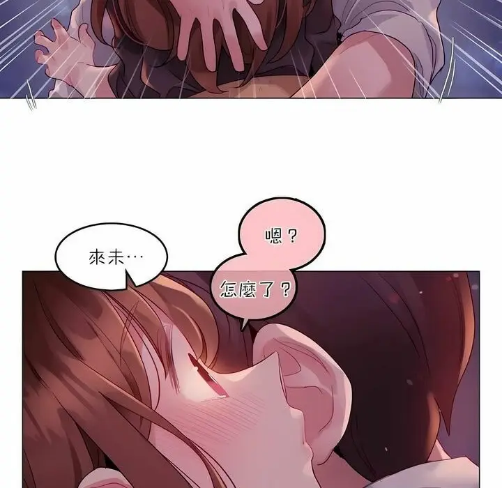 漫画《一个变态的日常生活》第90话第17张图