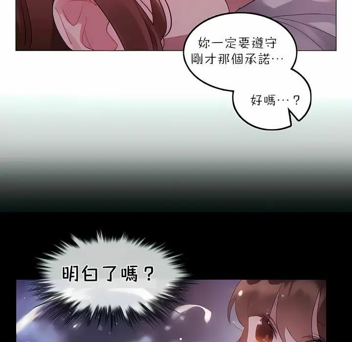 漫画《一个变态的日常生活》第90话第18张图