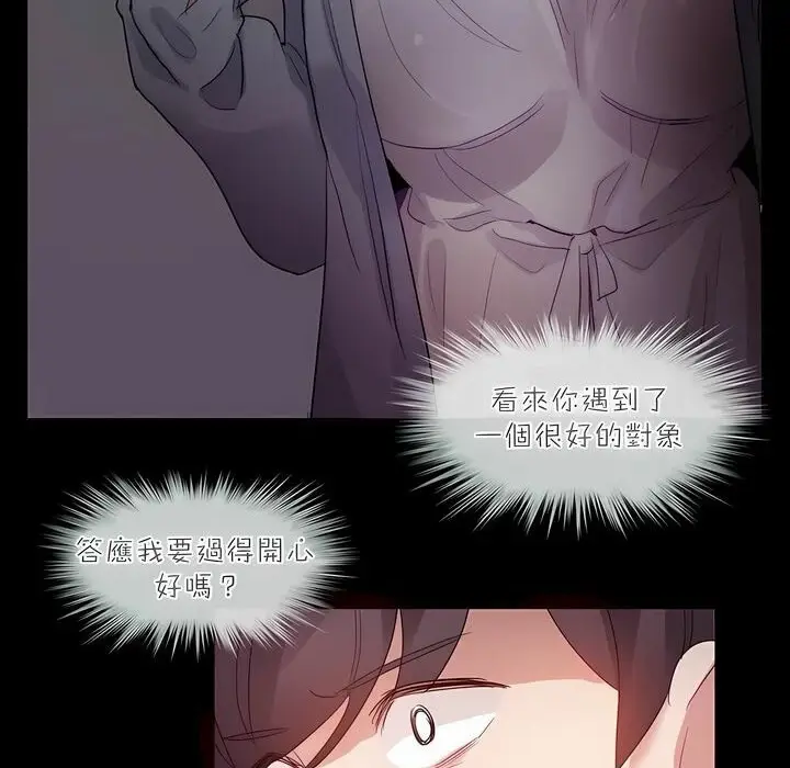 漫画《一个变态的日常生活》第90话第2张图