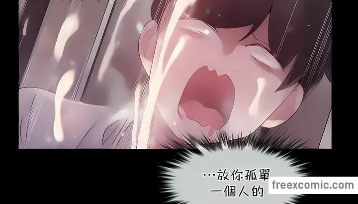 漫画《一个变态的日常生活》第90话第20张图