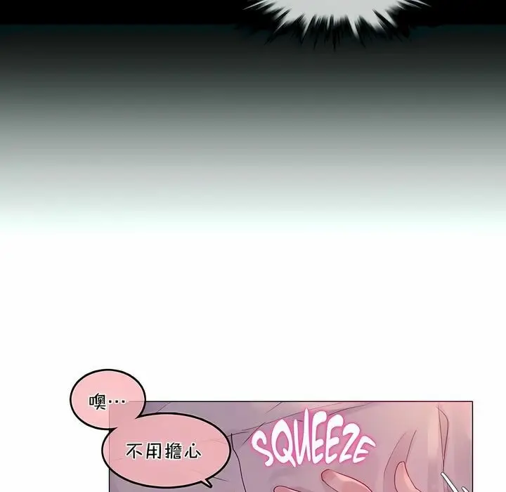 漫画《一个变态的日常生活》第90话第21张图
