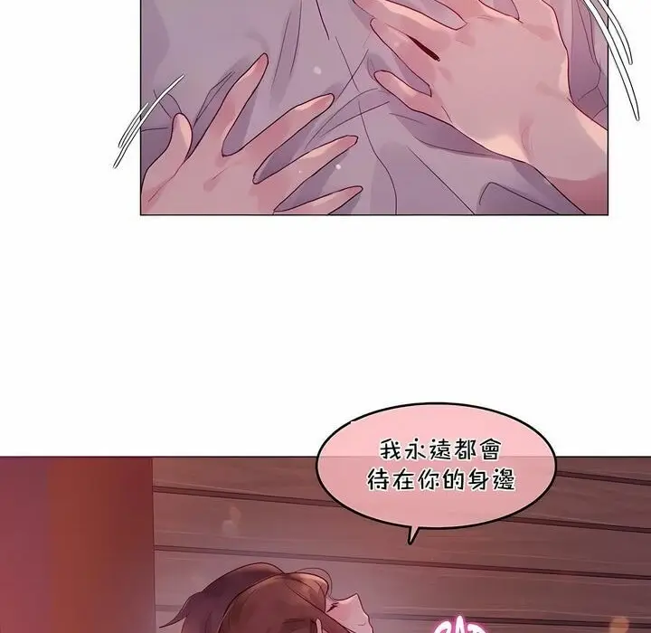 漫画《一个变态的日常生活》第90话第22张图