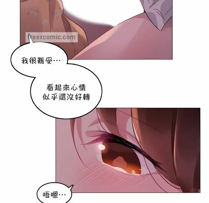 漫画《一个变态的日常生活》第90话第25张图