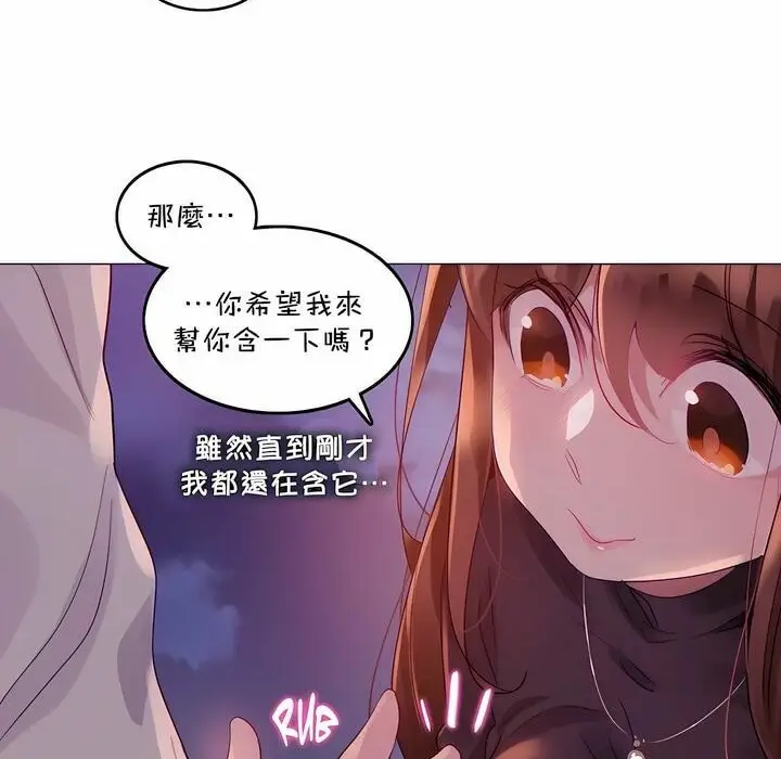 漫画《一个变态的日常生活》第90话第26张图