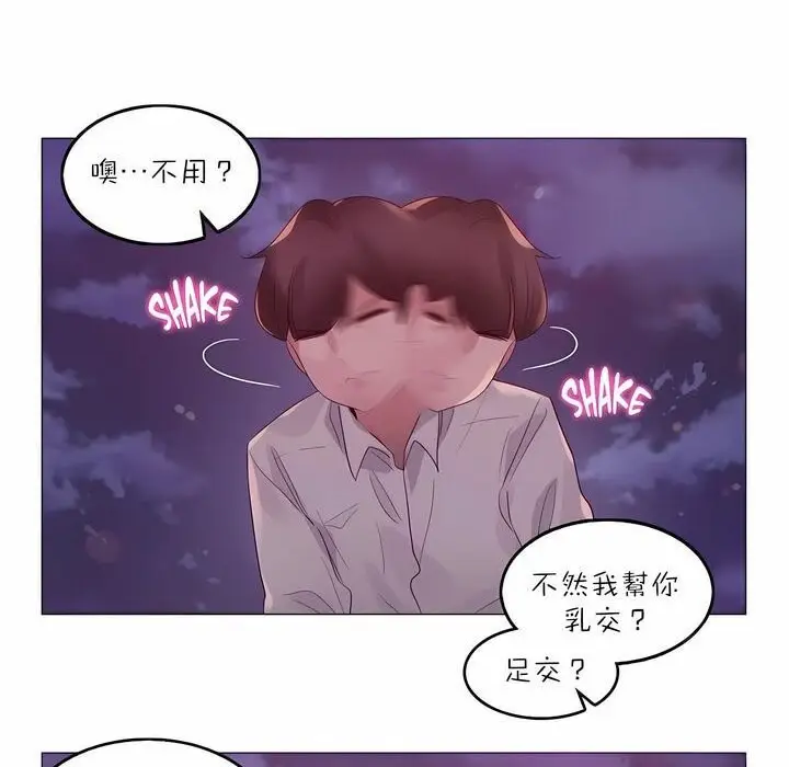 漫画《一个变态的日常生活》第90话第28张图