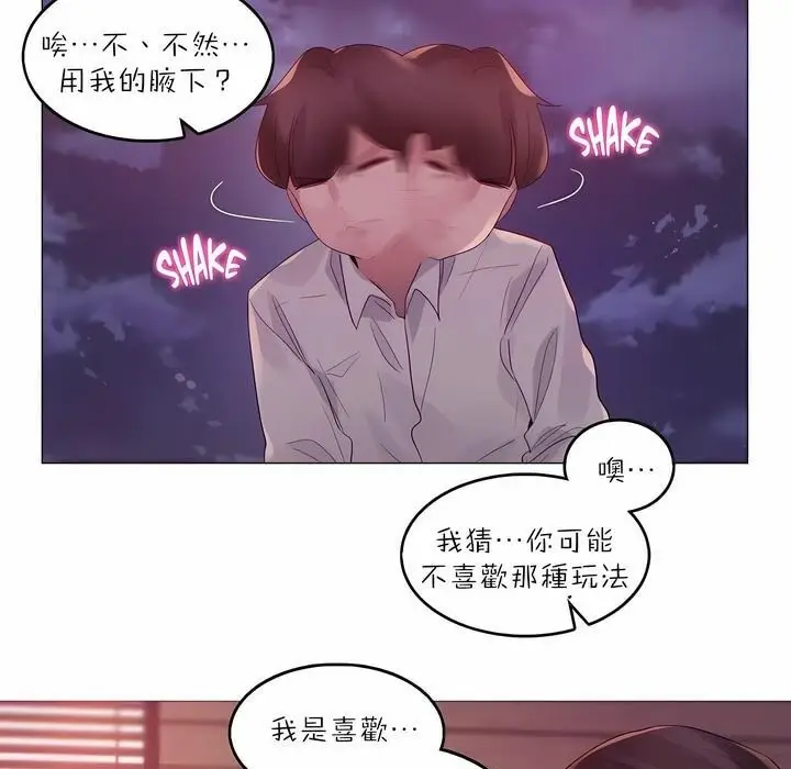 漫画《一个变态的日常生活》第90话第29张图