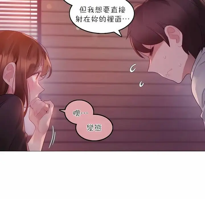 漫画《一个变态的日常生活》第90话第30张图