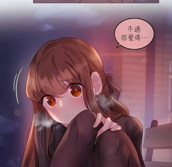 漫画《一个变态的日常生活》第90话第33张图