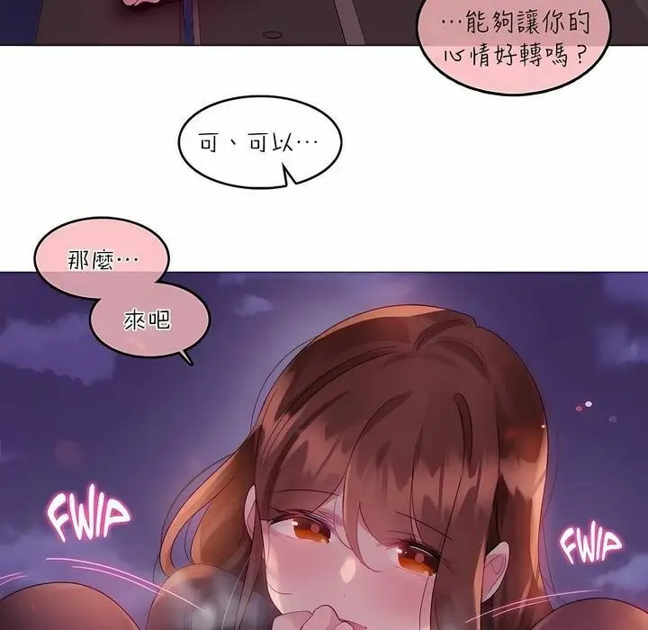 漫画《一个变态的日常生活》第90话第35张图