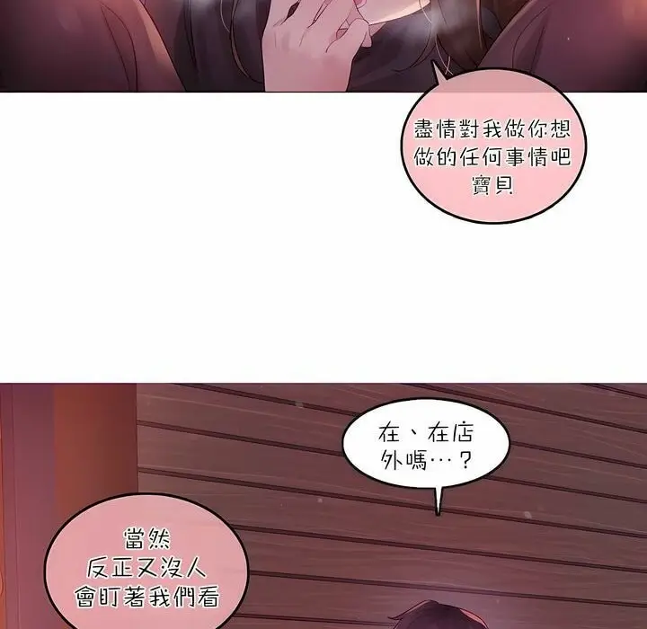 漫画《一个变态的日常生活》第90话第36张图