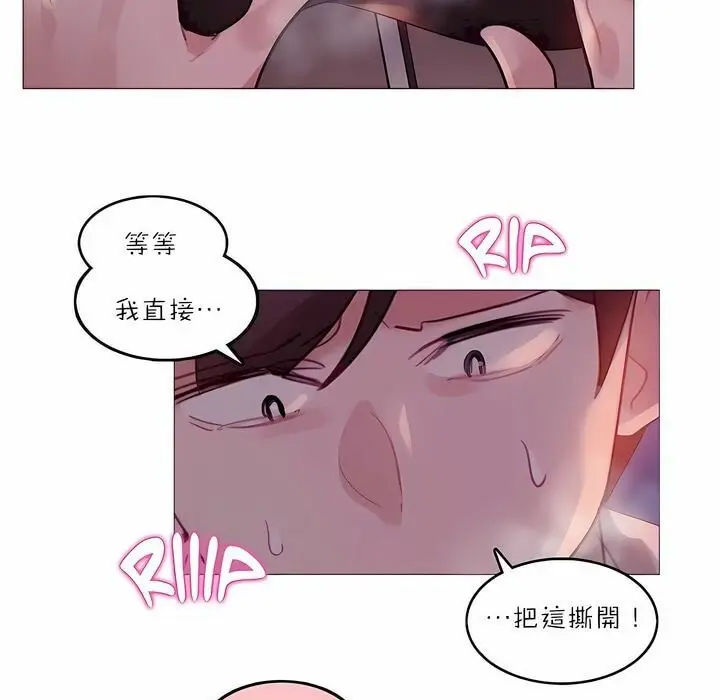 漫画《一个变态的日常生活》第90话第39张图