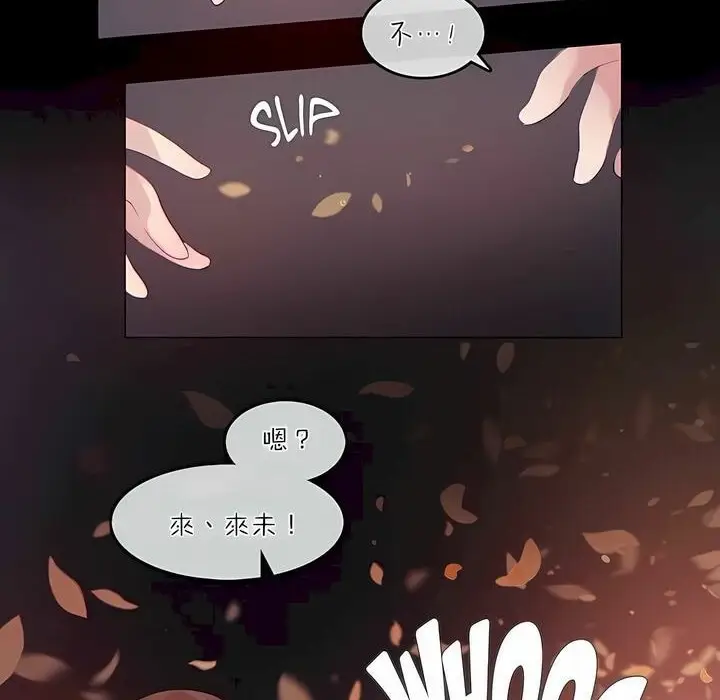 漫画《一个变态的日常生活》第90话第4张图