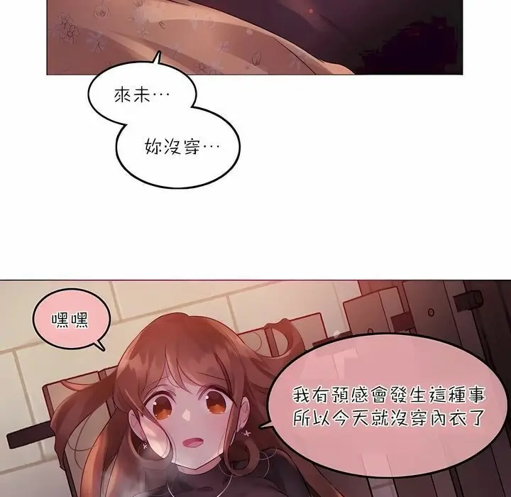 漫画《一个变态的日常生活》第90话第41张图