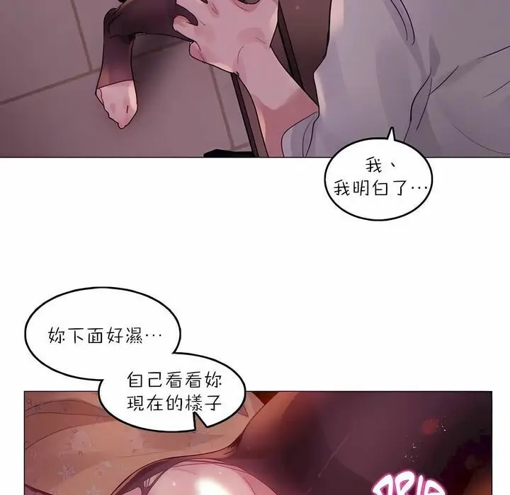 漫画《一个变态的日常生活》第90话第43张图