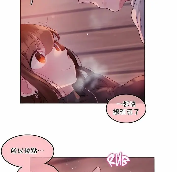 漫画《一个变态的日常生活》第90话第46张图