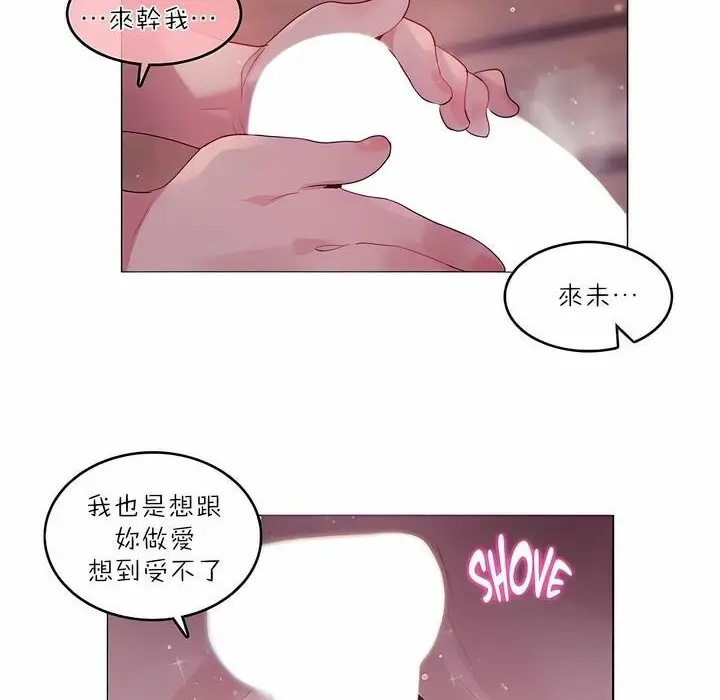 漫画《一个变态的日常生活》第90话第47张图