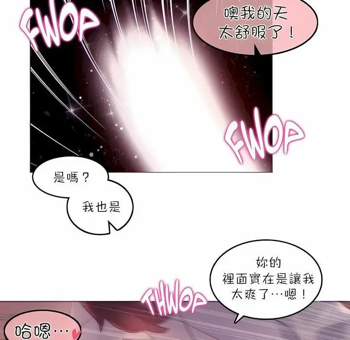 漫画《一个变态的日常生活》第90话第51张图