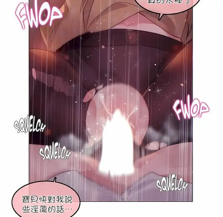 漫画《一个变态的日常生活》第90话第53张图