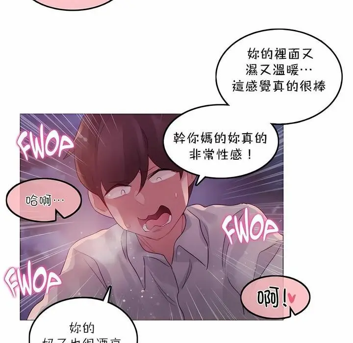 漫画《一个变态的日常生活》第90话第54张图