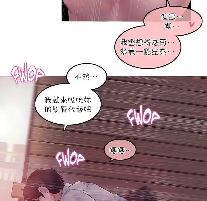 漫画《一个变态的日常生活》第90话第56张图
