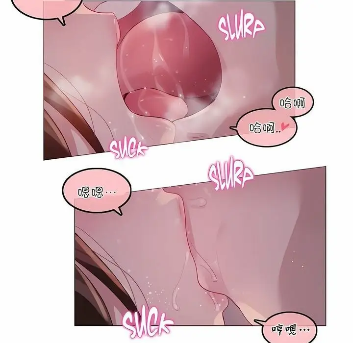 漫画《一个变态的日常生活》第90话第58张图