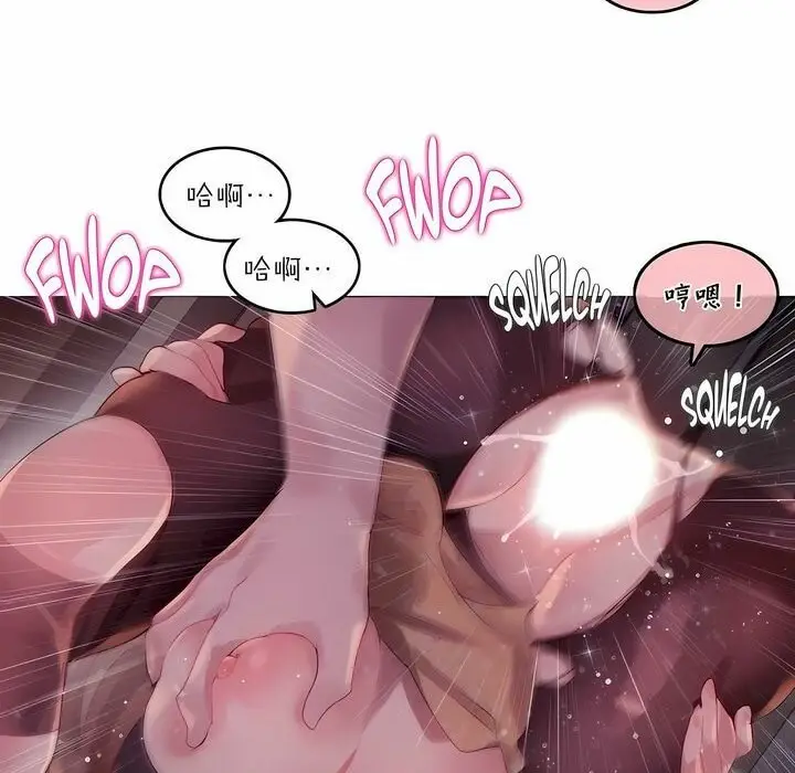 漫画《一个变态的日常生活》第90话第59张图