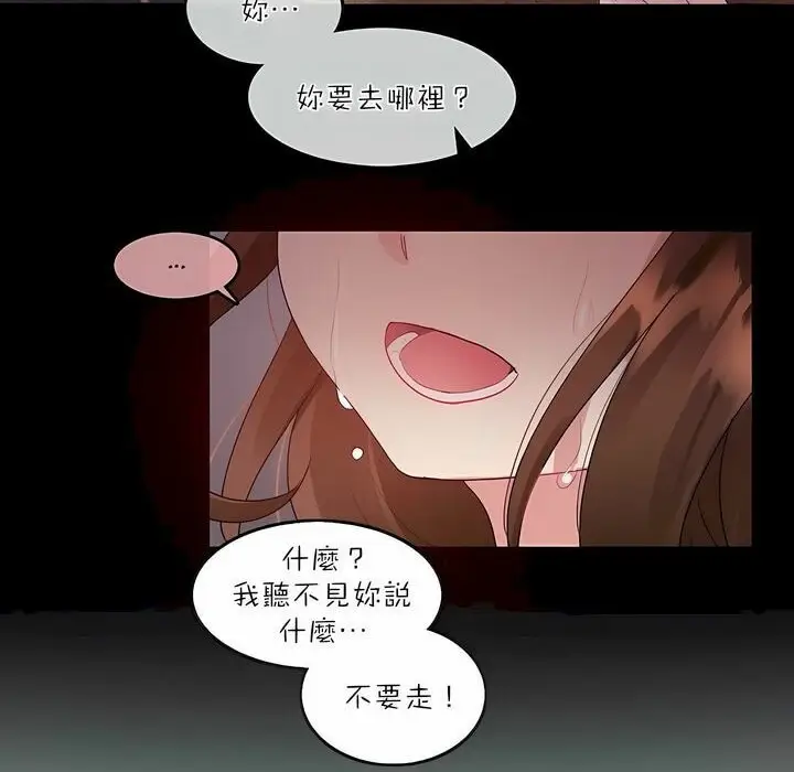 漫画《一个变态的日常生活》第90话第6张图