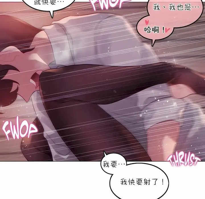 漫画《一个变态的日常生活》第90话第61张图