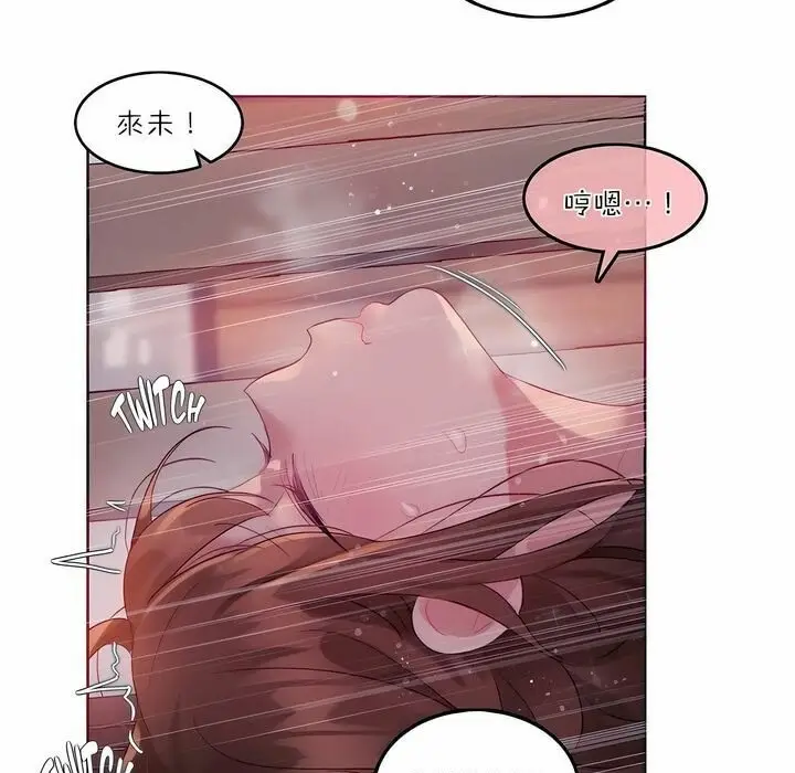 漫画《一个变态的日常生活》第90话第62张图