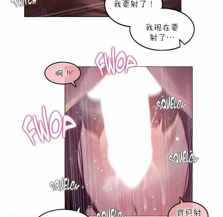 漫画《一个变态的日常生活》第90话第63张图