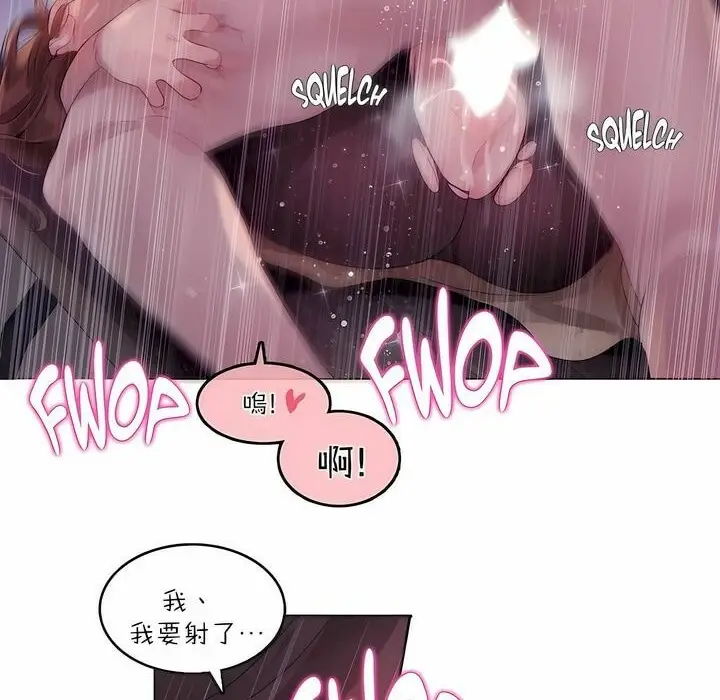漫画《一个变态的日常生活》第90话第65张图