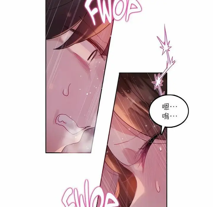 漫画《一个变态的日常生活》第90话第66张图