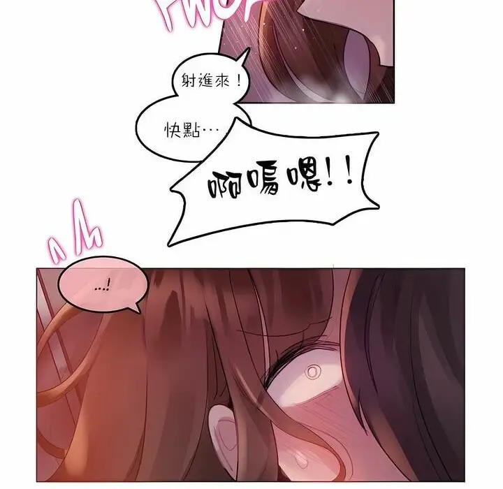 漫画《一个变态的日常生活》第90话第67张图