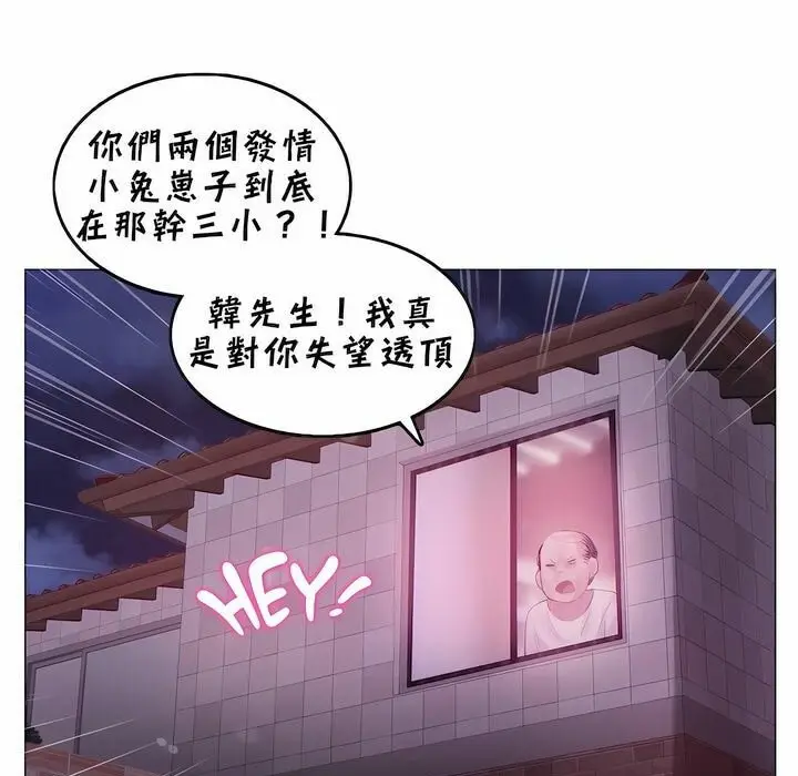 漫画《一个变态的日常生活》第90话第68张图