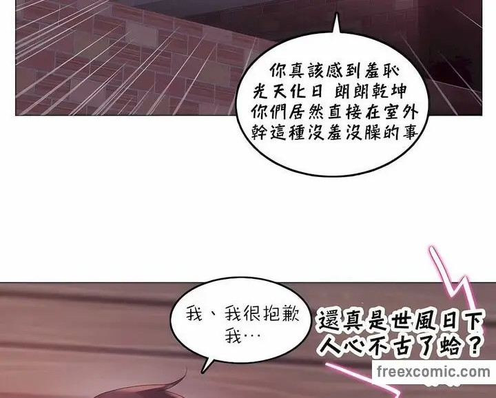漫画《一个变态的日常生活》第90话第69张图