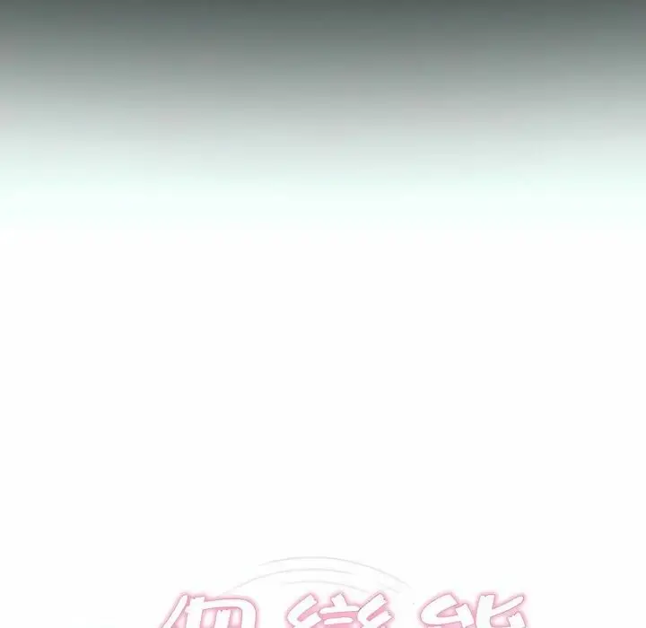 漫画《一个变态的日常生活》第90话第7张图